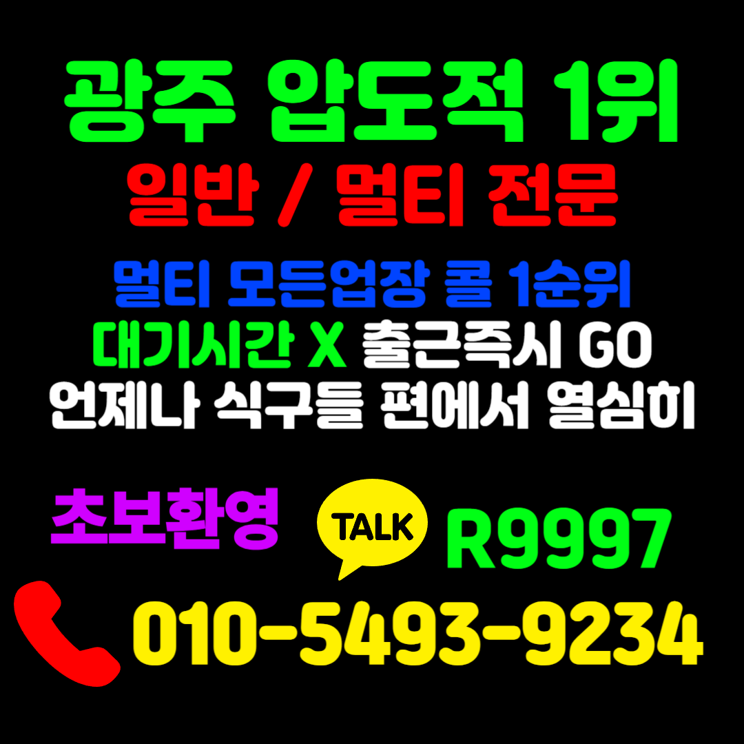 곤지암 노래방 알바