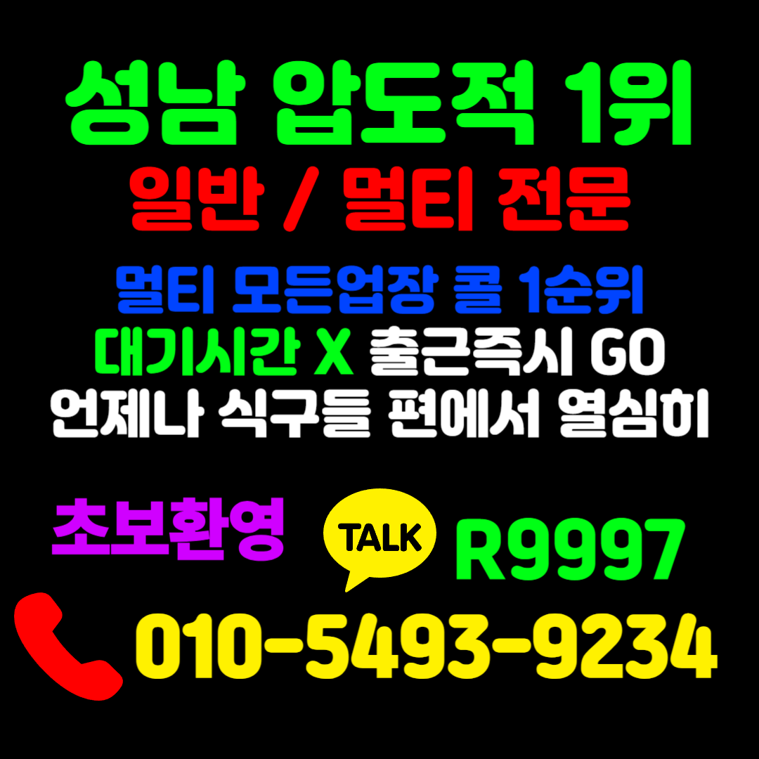 곤지암 도우미 알바